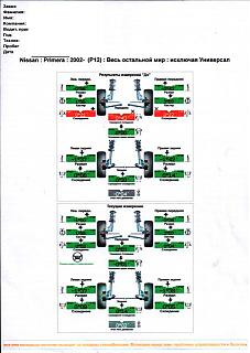 Подвеска Р12 - Часть 2-scan0017.jpg