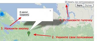 Участники на карте мира-membermap.jpg