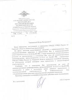 Сняли тонировку!!! Пытаемся бороться)))-001.jpg