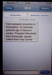 КЛУБНЫЙ НОВЫЙ ГОД В ФИНЛЯНДИИ 2013!!!-fin-sms.jpg