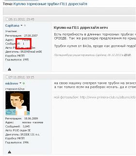 Ошибки на сайте / Решение проблем-soob.jpg