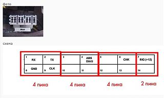 Что за разъем?-2013-01-21_205349.png