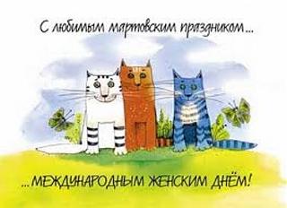 Милые девушки, С ПРАЗДНИКОМ ВАС !-images.jpg