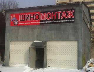 [Мск]Установка ксенона, тонирование, шиномонтаж! И другие не менее полезные услуги =)-.jpg