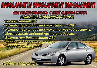 PRIMERA CLUB - Новосибирск-.jpg