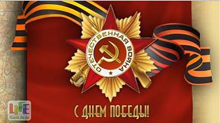 С ДНЕМ ПОБЕДЫ!!!!!!!-8244-e17f236e_800.jpg