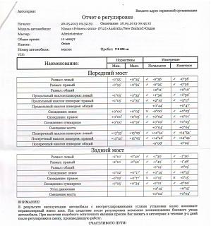 Сход-развал-scan10005.jpg