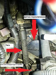 Из положения "Р" не включается скорость-20130609_163009.jpg