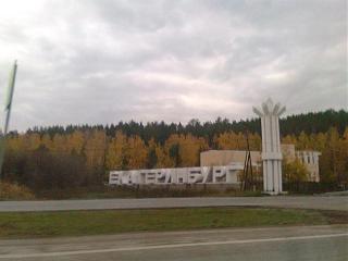 PRIMERA CLUB -  Екатеринбург!-85_big.jpg