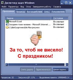 С днем Сисадмина!!!-ziznnogqf0w.jpg