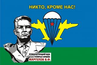 Никто кроме нас!!!За ВДВ!!!-.jpg