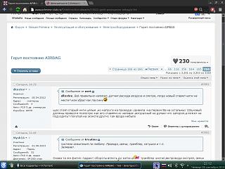 Проблема с холостым ходом SR20Di-screen4.jpg