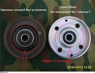 Натяжной ролик генератора на p12(европейка,рестайл)-b168ea74d0a7t.jpg