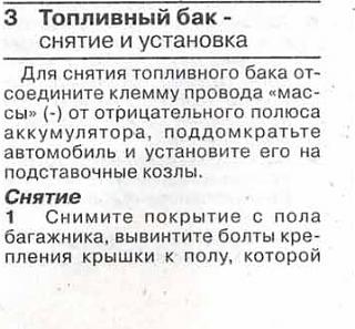 Бензобак протекает-.jpg