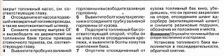 Бензобак протекает-2.jpg