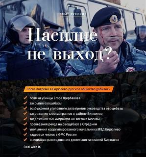 События в Бирюлево Западное-hygbnhgfr.jpg