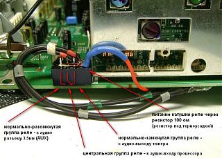 Организация линейного входа в штатную голову CY-100 (PN-2419F)-11.jpg