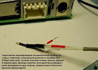 Организация линейного входа в штатную голову CY-100 (PN-2419F)-13.jpg