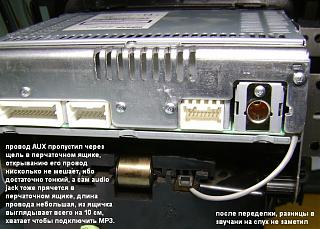 Организация линейного входа в штатную голову CY-100 (PN-2419F)-17.jpg