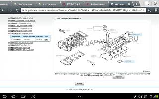 PRIMERA CLUB - ЧЕЛЯБИНСК - Часть 2-screenshot_2013-11-12-07-31-29.jpg