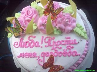 Помогите помирится с девушкой-26920529dded3c2a2b.jpg