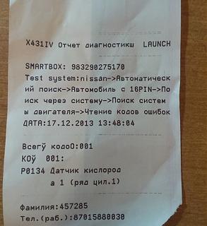 Лямбда-зонд-imag1405.jpg