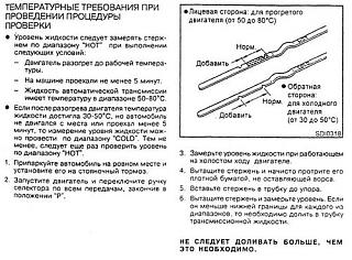Проверка уровня масла в АКПП-491340f0-4657-f0d2-f776-0e36b17ae87f.jpg