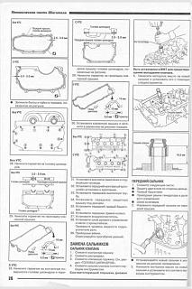 ПЕРЕБОРКА ДВИЖКА GA16-image.jpg