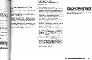 Запуск и проблемы в мороз.-manual1.jpg