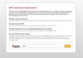 Ошибки на сайте / Решение проблем-111.jpg