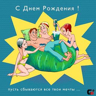 avol,Саня С ДНЕМ РОЖДЕНЬЯ ТЕБЯ!!!-5bec32d34f65.jpg