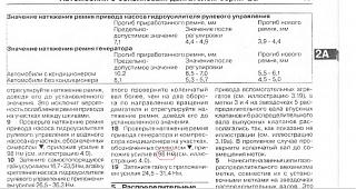 Свист в моторном отсеке-nyuton-na-metr.jpg