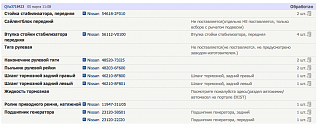 Первый ремонт после покупки.-snimok-ekrana-2014-03-08-v-18.10.10.png