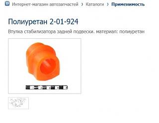 Подвеска Р12-snimok.jpg
