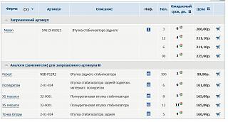 Подвеска Р12-snimok.jpg