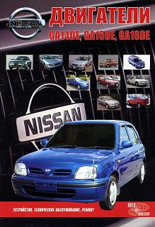 Руководство по ремонту и обслуживанию Nissan Primera P11 (мануал англ книга на рус)-3810_big.jpg