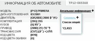 Комплектации P12-p12.jpg