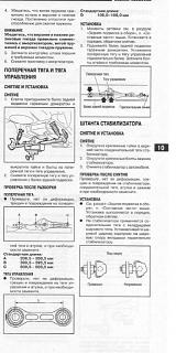 Подвеска Р12-2226.jpg