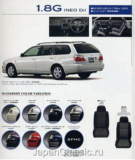 Оригинальные рекламные каталоги Primera JDM-1998_wagon_p11_08_b.jpg