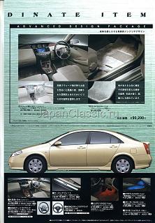 Оригинальные рекламные каталоги Primera JDM-2001_p12_20_b.jpg