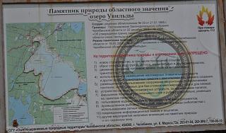 2014 ОБЪЕДИНЕННЫЙ УРАЛ: Челябинск, Екатеринбург, Тюмень и др.оз.УВИЛЬДЫ 25.07-27.07-14-iyulya-2014-009.jpg
