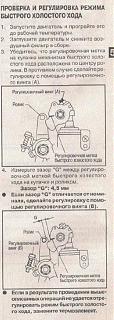 Проблема с холостым ходом SR20Di-bezymyannyi.jpg