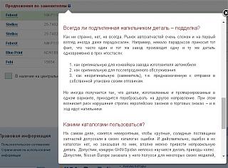 [Мск] Автосервис у Автоуниверсала-screenshot_3.jpg