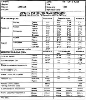 Сбивается сход-10004.jpg