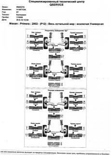 Сбивается сход-10001.jpg