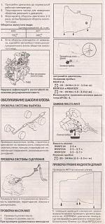 хруст при вкл  5 передачи (не всегда)-bezymyannyi.jpg