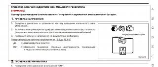 Разряжается аккумулятор!-generator-porverka.jpg