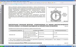 MAF датчик (расходомер воздуха)-maf.jpg