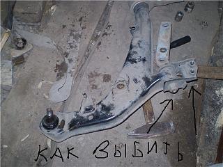 нижние рычаги,нужен совет Р12-ff7fac84e7f3.jpg
