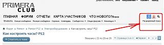 Как настроить часы? Р12-poisk.jpg